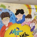 처음 만나는 경제 이미지