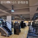 온더휘트니스 이미지