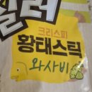 파리크라상서래점 | 서초] 파리크라상 강남역점, 파리크라상 케이크(케잌...스틱, 지디 하이볼 지드래곤 하이볼 내돈내산 후기