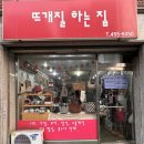 광진구 구의동 뜨개 공방 후기 : 이레 뜨개방
