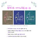 알레그로음악학원