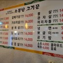 소문난고기꾼 이미지