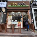 고봉민김밥인 굴포천역점 | 고봉민김밥 굴포천역점 메뉴가 고민된다면!? 컴컴~