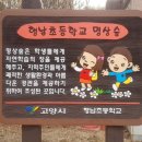 행남초등학교 이미지