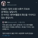 표절 논란 났지만 아직도 연재 중인 네이버 웹툰 신작 (+ 네이버 최종 입장문 추가 이미지