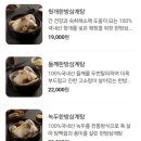 지호삼계탕