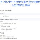 한울정비 이미지