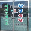 벌교오일시장4 이미지