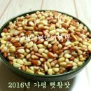 햇황잣,햄프씨드,아마씨,쌀눈 무료택배 이미지