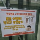 반포면옥통복점