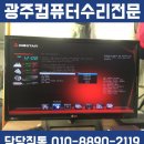컴퓨터수리 복권방 네이버블로그
