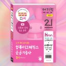 오케이그래픽스 | 💗 컴퓨터그래픽스 운용기능사 필기 직장 병행 2주 독학 합격 후기 💗