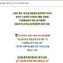 스마트한 업무를 위한 실무문서 작성 | [공공기관 취업 준비] 공기업 교육사항 정리, 윈스펙으로 끝!