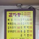이조뼈다귀감자탕 네이버블로그