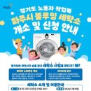 수원세탁소 이미지