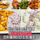 "외부인 출입가능"-서울 구내식당 이미지