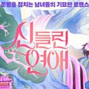 이달신 이미지