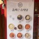 참바른 중식당 이미지
