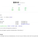 장호수산 이미지