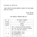 우정사업본부 공고 제2023-20호 2022 대한민국 우표컬렉션 발행 공고 이미지