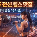 아이펄짐 이미지