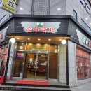 향촌숯불갈비 | 호매실맛집 향촌 숯불갈비 후식 물냉면 비빔냉면 무료!