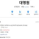 대명원 이미지