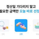 쿠팡 로켓 올라 선정산 후기 (수수료, 사용법, 추천인코드 8422001828 추가 적립금 2만원)