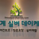 주간보호센터(아동) 이미지