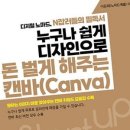 누구나디자인