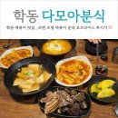 술파는집 | 학동역 생활의달인 떡볶이 맛집 술 파는 분식집
