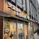 맛깔참죽&완도미역서울신길점 | [가산 밥집] 추운 날 매생이굴국 생각날 때 뜨끈하게 먹는 맛깔참죽완도미역가산아크점 후기