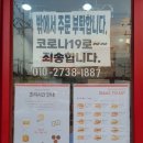 이삭토스트원호점 이미지