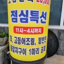 애월해송횟집 이미지