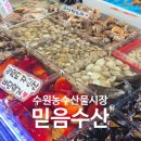 농수산물도매시장 채소1동_1 | 수원농수산물시장 싱싱한 바다 그대로! &#39;믿음수산&#39;투어