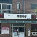 간현짜장 이미지