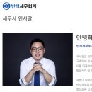 세무회계반석 이미지