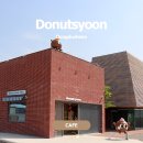 동두천 가볼만한곳 카페 도너츠윤 본점