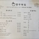 충무복집 이미지