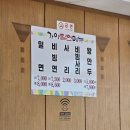 어방가야밀면 이미지