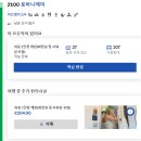 [W14. 신혼여행지 져니 Pick]_핀란드 가야겠다.