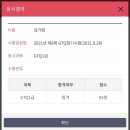 [자격증] GTQ 포토샵 1급 독학 합격 후기