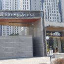 평택자이로뎀공인중개사사무소 이미지
