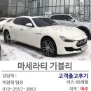 제이피 모터스 주식회사 | 마세라티 기블리, 생생한 고객 리스 출고 후기 만나보세요~