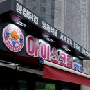 용용아이스크림할인점 - 포천시 용정경제로 31 | 용용아이스크림할인점