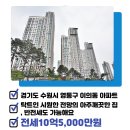 래미안광교공인중개사사무소 이미지