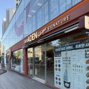 아덴블랑제리연산배산점 | 연산더샵 임장 갔다가 추워서 들어간 아덴블랑제리 시그니처 연산점
