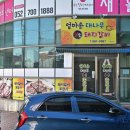 엄마손참숯돼지갈비 이미지