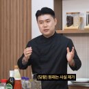 흑백요리사 나폴리 맛피아가 타투한 이유 ㅅㅍ 이미지