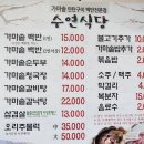 수연식당 이미지